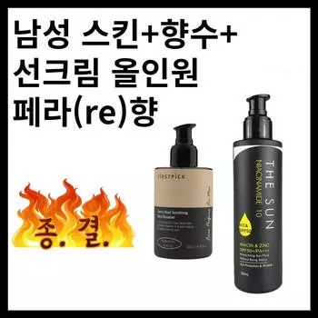 IMind Pera Fragrance Skin Terminator Мужской солнцезащитный крем-парфюм для кожи «все в одном», 2 шт., 200 мл