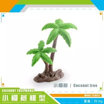 Имитация модели дерева Растение Кокосовая пальма Декоративное украшение Декоративное маленькое дерево Детская познавательная сценическая игрушка
