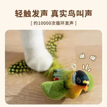 Имитация зовущей птицы, игрушки для кошек, общение с котятами, чтобы избавиться от скуки, игрушка для собак, чтобы избавиться от скуки, товары для домашних животных