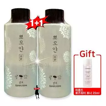 Immaculate Miso Fermented Lip & Eye Remover 250ml + Rose Water Toner 25ml, 1 pack, 250ml