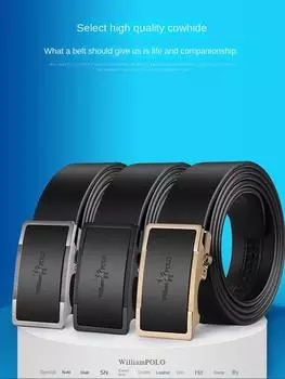 Императорский ремень, мужской новый ремень, мужской ремень с самопряжкой, повседневный деловой, универсальный ремень для брюк из воловьей кожи 105cm чёрный