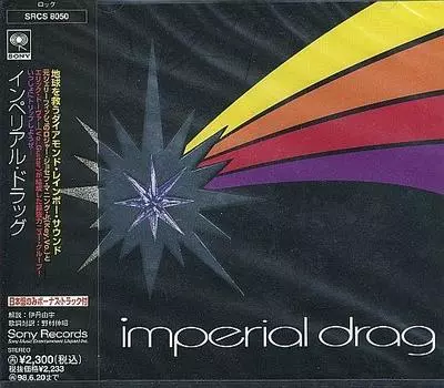 имперский перетаскивание