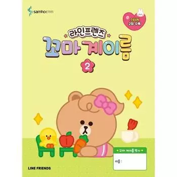 Имя маленького парня Line Friends 2, Samho ETM, Отдел планирования и разработки контента Samho ETM