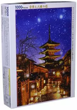 in 1000 piece jigsaw puzzle Snowy Tower of Yasaka [Made Japan]