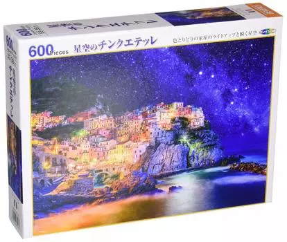 in 600 piece jigsaw puzzle Starry Sky Cinque Terre x 53cm [Made Japan] (38
