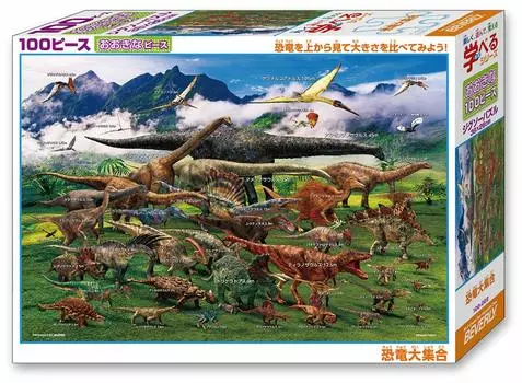 in Beverly 100 Piece Jigsaw Puzzle Learning Jigsaw Puzzle Dinosaur Collection x Beverly [Made Japan] (26 38cm) 100-022