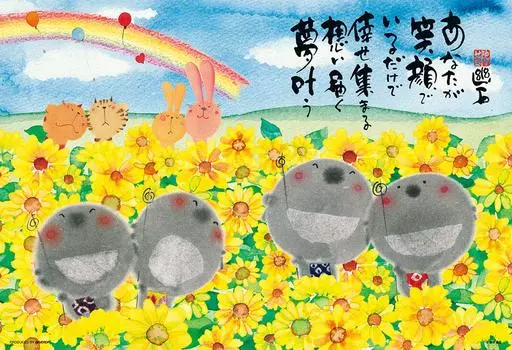 in Beverly 300 Piece Jigsaw Puzzle Dream Come True x Yellow [Made Japan] (26 38cm) 93-162