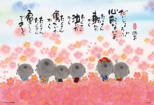 in Beverly 300 Piece Jigsaw Puzzle Lots of Kindness x [Made Japan] (26 38cm) 300-013