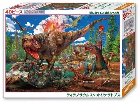 in Beverly 40 Piece Jigsaw Puzzle Learning Jigsaw Puzzle Tyrannosaurus VS Triceratops Large Piece x [Made Japan] (26 38cm)