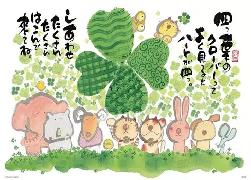 in Beverly 600 Piece Jigsaw Puzzle Four Leaf Clover x [Made Japan] (38 53cm) 600-024