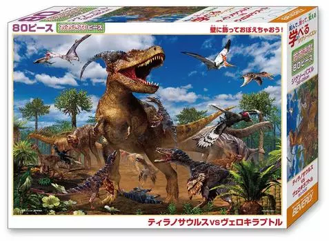 in Beverly 80 Piece Jigsaw Puzzle Learn Jigsaw Puzzle Tyrannosaurus VS Velociraptor x [Made Japan] (26 38cm) 80-002