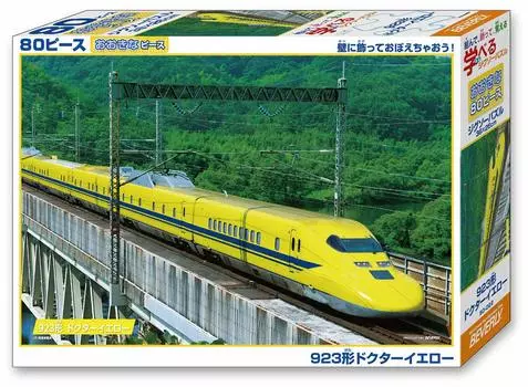in Beverly 80 Piece Jigsaw Puzzle Learning Jigsaw Puzzle Type 923 Doctor Yellow x [Made Japan] (26 38cm)