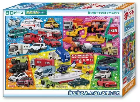 in Beverly 80 piece jigsaw puzzle Running around various Tomica x 38 [Made Japan] town, (26 cm) 80-042