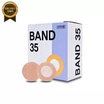 Инъекционная повязка Moolab, круглая повязка на сосок, гемостаз, телесный цвет, 35 мм, 200 штук, 1 коробка