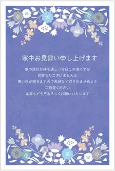 in Winter greeting official K819 official postcard with 85 yen printed on the back [Made Tantan] postcard, 5-sheet pack, Mulberry, stamp,