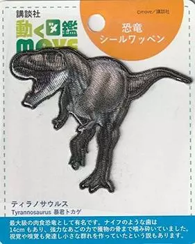 Inagaki Clothing Kodansha Moving Picture Book MOVE Move Наклейка с динозавром Наклейка Tyrannosaurus BIG Kyoryu Наклейка с утюгом двойного назначения DSS020