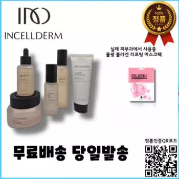 Incellderm 5-piece set