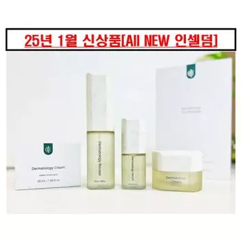 Incellderm basic 3-piece set (Dermatology Booster Serum Cream), 1 set