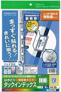 Индекс липкости для цветного лазерного струйного принтера KOKUYO KPC-T693B