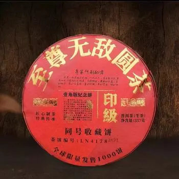 Индийский чай Пуэр Supreme Invincible Round Tea Yunnan Raw Tea 357g/12.59oz