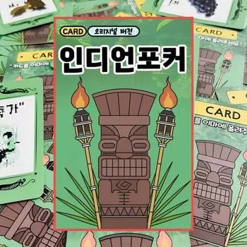 Индийский покер Ян Се-чан Игра Ледокол Пара Групповой чат Семейное образование Учебные пособия Вопросы Карточная настольная игра