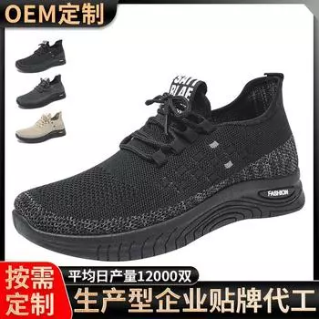 Индивидуальная обработка плетеных туфель модная мужская обувь удобная спортивная и повседневная обувь мужская обувь для внешней торговли дорожная модная обувь для трансграничных перевозок 39