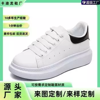 [Индивидуальные] Маленькие белые туфли на толстой подошве для женщин 2024 года, весна-осень, популярная студенческая универсальная спортивная обувь на плоской подошве, повседневная обувь 35