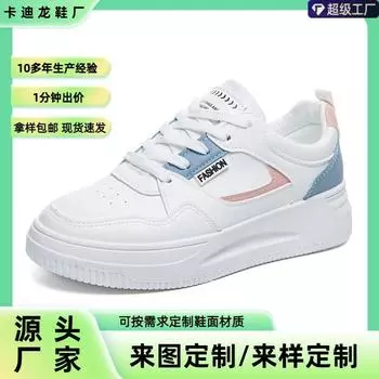 [Индивидуальные] Маленькие белые туфли женские 2024 новые весенние женские туфли на платформе универсальные спортивные повседневные беговые женские туфли для скейтбординга 35