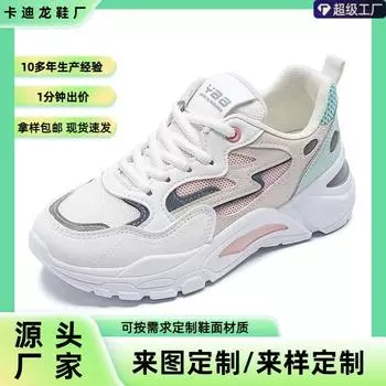 [Индивидуальные] Весенние кроссовки на толстой нескользящей подошве для пап, сетчатые дышащие кроссовки для бега, модные маленькие белые туфли на мягкой подошве для женщин 35