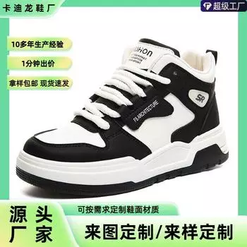 [Индивидуальные] Высокие туфли женские весна и осень 2024 новые маленькие белые туфли спортивная и повседневная обувь на толстой подошве увеличивающие высоту доски 35 чёрный