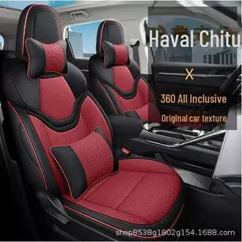 Индивидуальные всесезонные чехлы и подушки для сидений Haval Chitu upgraded standard model