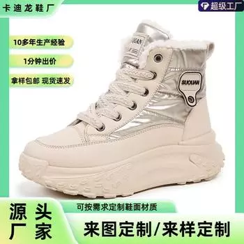[Индивидуальные] Зимние высокие ботинки для снега на толстой подошве, ворсистые и утолщенные нескользящие хлопковые ботинки, утепленные и женские туфли для пап 35 хаки