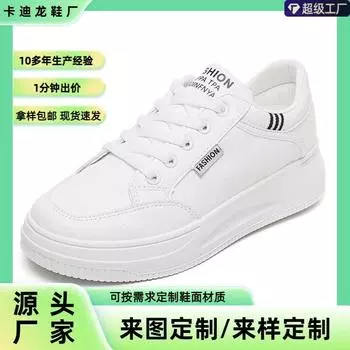 [Индивидуальный заказ] 2024 новые универсальные дышащие нескользящие туфли для сёрфинга, белые туфли, туфли на платформе, спортивные и повседневные белые туфли 35 белый