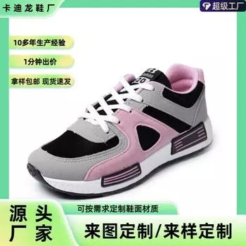 [Индивидуальный заказ] Популярная спортивная обувь для весны и осени, женская универсальная повседневная обувь, обувь Forrest Gump, студенческие кроссовки, кроссовки на плоской подошве 35 чёрный