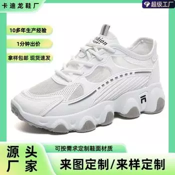 [Индивидуальный заказ] Женские туфли для папы с толстой подошвой из дышащей сетки, весенне-летние трендовые универсальные повседневные спортивные туфли с плоской подошвой для женщин 35