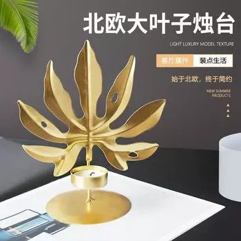Индивидуальный золотой подсвечник из кованого железа в виде листа, ароматерапевтическая свеча, чашка, внутренние украшения, металлические