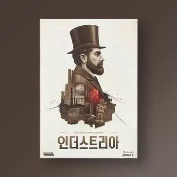 Industria, Korean popular educational game