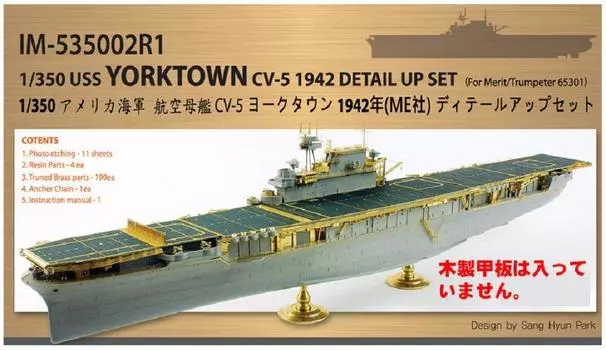 Infini Model 1350 IM Series US Navy Aircraft Carrier CV-5 Yorktown 1942 Detail Up Set for ME Plastic Model Parts IM53502