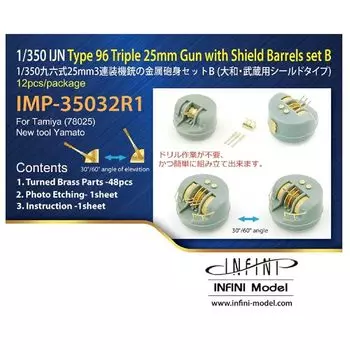 Infini model 1/350 серия IMP Японский флот Тип 96 25-мм тройной пулемет со щитом Ямато тип B (Угол возвышения 30 градусов/60 градусов) Для