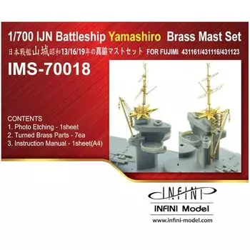 Infini model 1/700 IMS series Японский военно-морской линкор Ямасиро для Showa 13/16/19 (Для компании F) детали для пластиковых моделей IMS7018