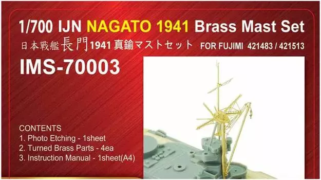 Infini Model IMS Series Japanese Army Nagato 1941 Company Plastic Model Parts IMS7003 1/700 (For F)