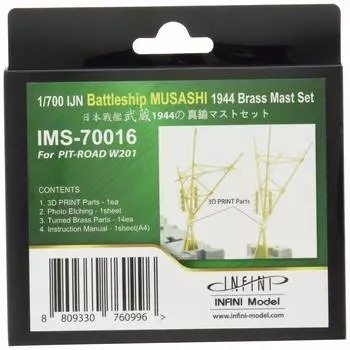 Infini Model IMS Series Japanese Navy Battleship Musashi for Battle of Leyte Gulf Brass Mast Set for Ships Plastic Model Parts IMS7016 1/700 (for PIT)