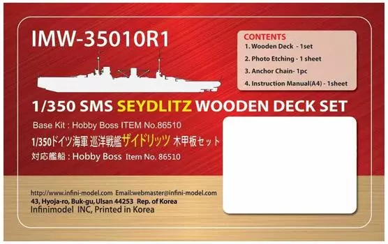 Infini Model IMW Series для немецкого линейного крейсера Seydlitz Пластиковые детали для модели IMW3510 1/350 (для полупансиона)