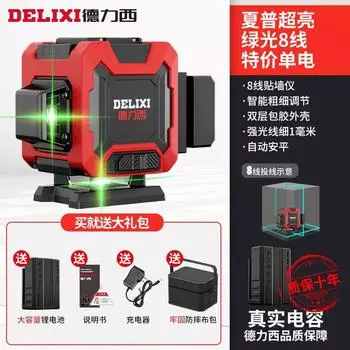 Infrared Gradienter Green Light 12 Lines 16 Lines High Precision Automatic Leveling Ground Sticking Instrument Adjustable Thickness Special Green Light 8-line single power