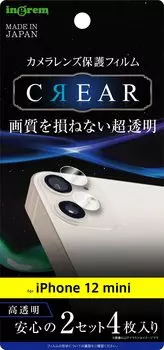 Inglem iPhone 12 mini Film Camera Lens Camera Protection Glossy Clear