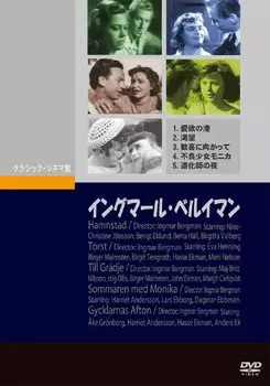 Ingmar Bergman (1948-1953 гг.) [DVD]