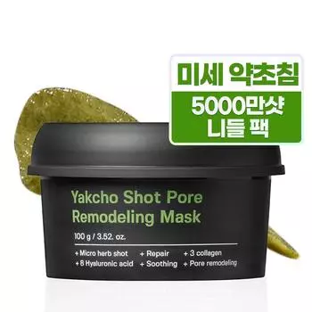 Ingredient Editor Herbal Shot Маска для ремоделирования пор 100 г, 1 шт.
