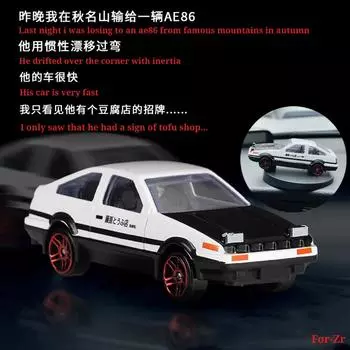 Initial D Toyota AE86 литые модели автомобилей игрушки литые металлические Initial D изысканное мастерство игрушки для детей подарки Fujiwara Tofu
