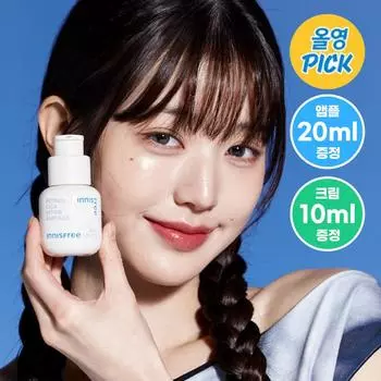 INNISFREE Retinol Cica Repair Ampoule 30 мл Специальный набор (+20мл+Сливки 10мл)