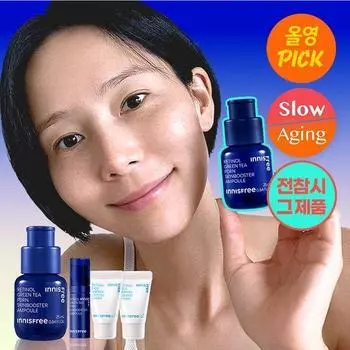 Innisfree Retinol PDRN Skin Booster Ампула 25 мл (+25мл)